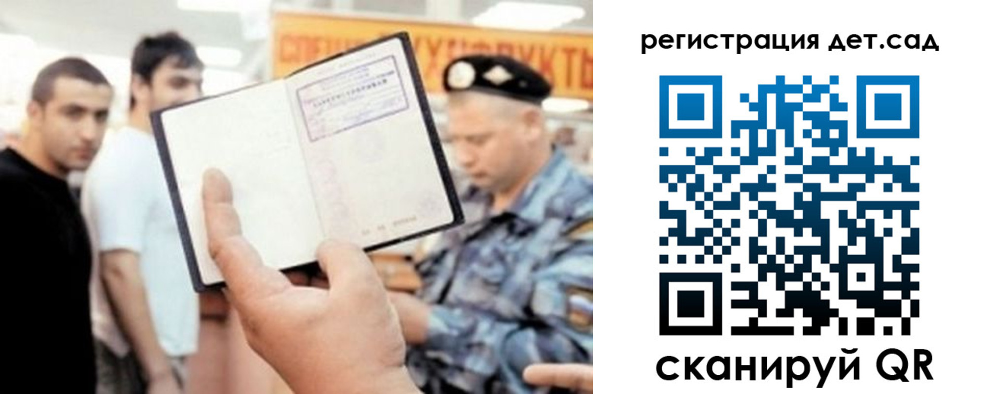 временная регистрация адрес в Тольятти